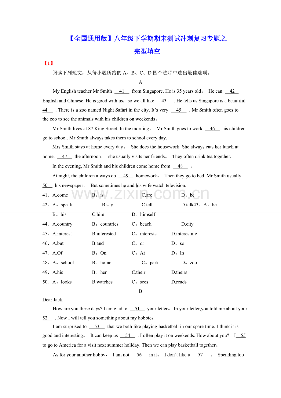 人教版英语八年级下学期期末测试冲刺复习专题之完型填空.doc_第1页