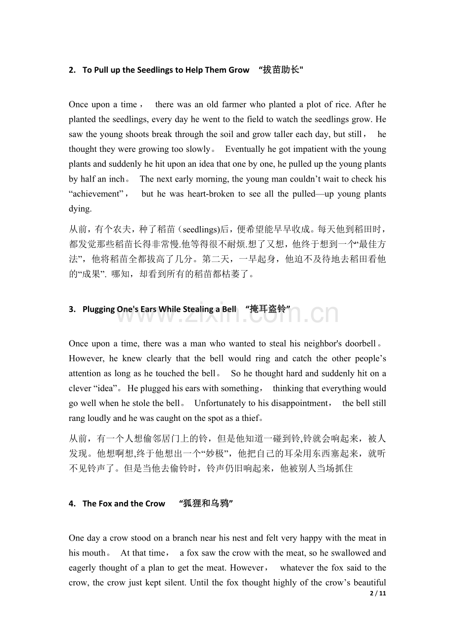 英语寓言小故事15则(中英文对照).docx_第2页