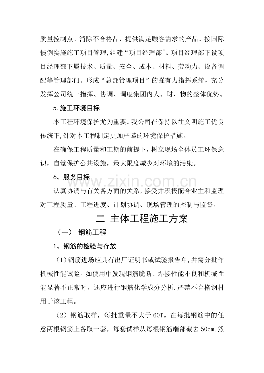 牌坊施工组织设计.docx_第2页