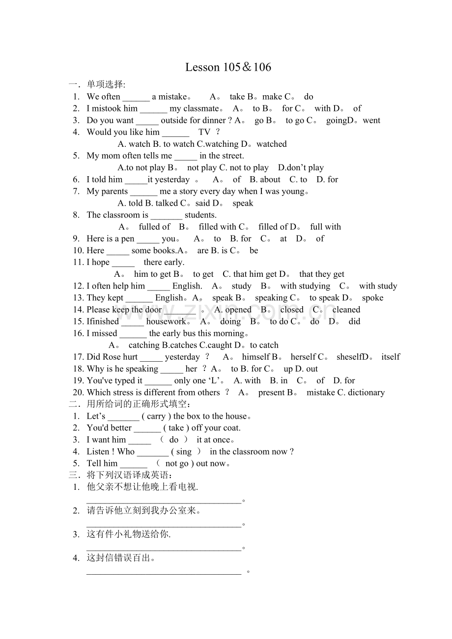 新概念1--L101-122测试卷.doc_第3页