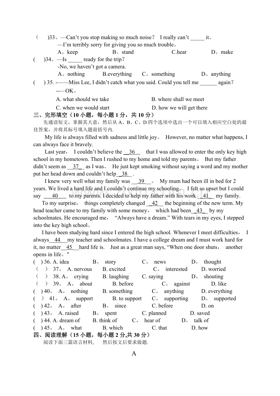 仁爱版九年级英语期末考试题及答案.doc_第3页