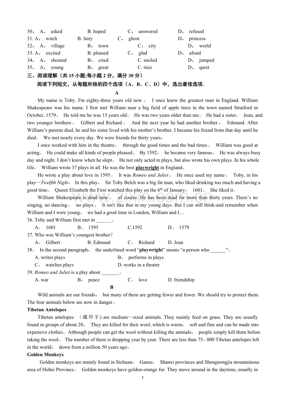 中考英语试题及答案.doc_第3页