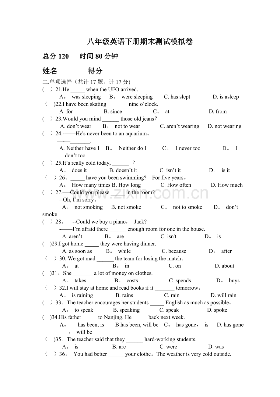 人教版八年级英语下册期末考试试题.doc_第1页