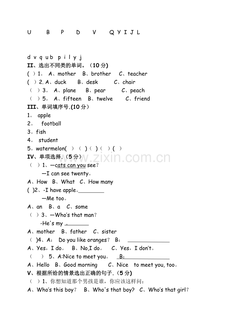 暑假三升四英语试卷.doc_第2页