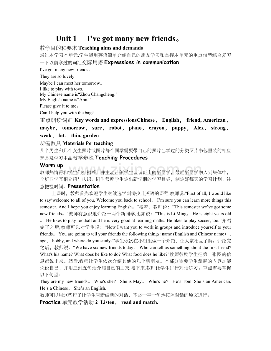 新版剑桥少儿英语二级上册教案.doc_第1页