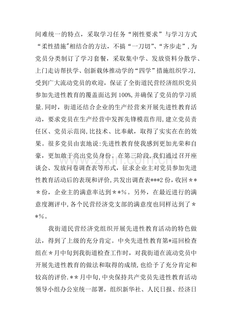 两新组织党建工作座谈会上的讲话.docx_第2页