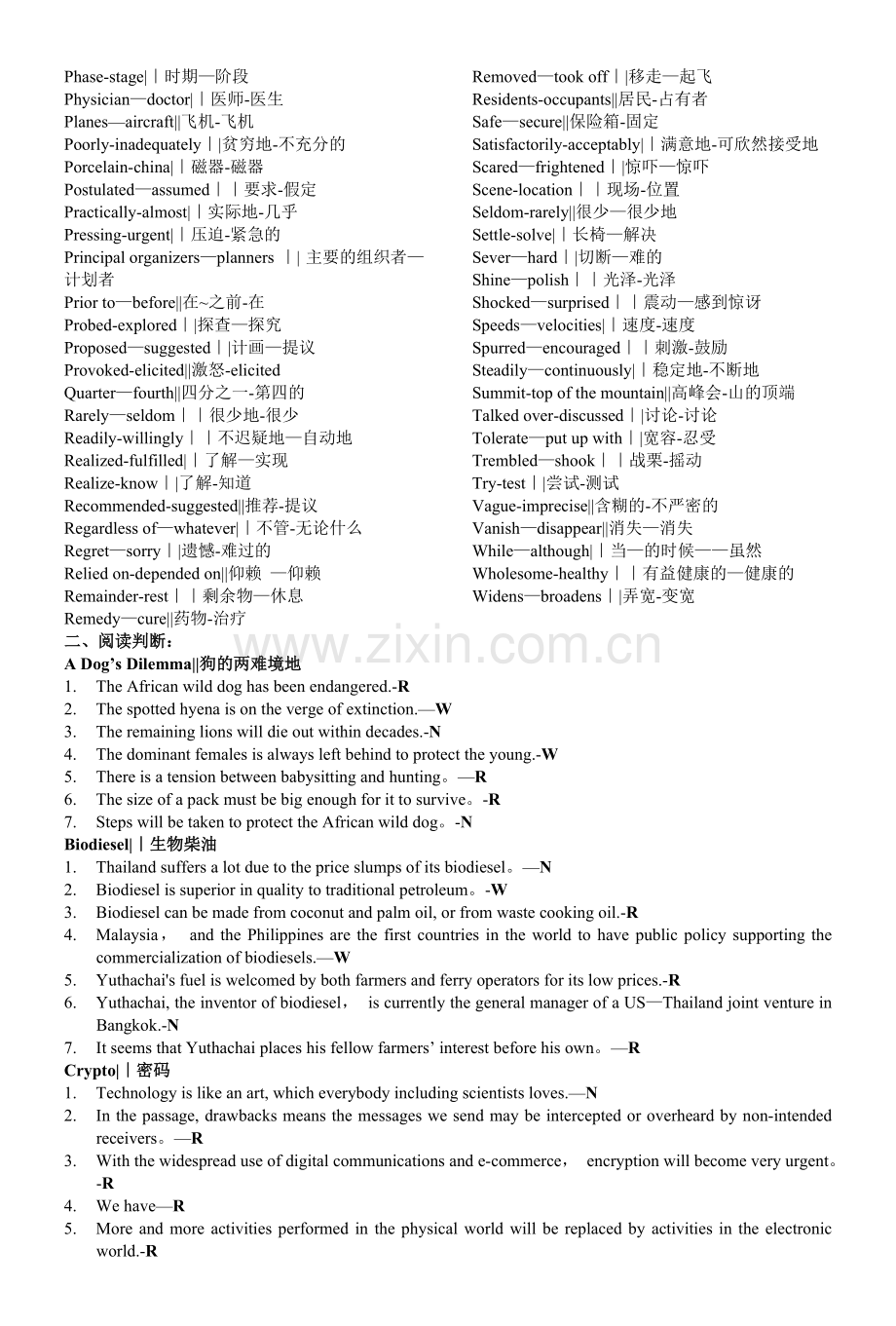 职称英语电子教材-工程师.doc_第2页