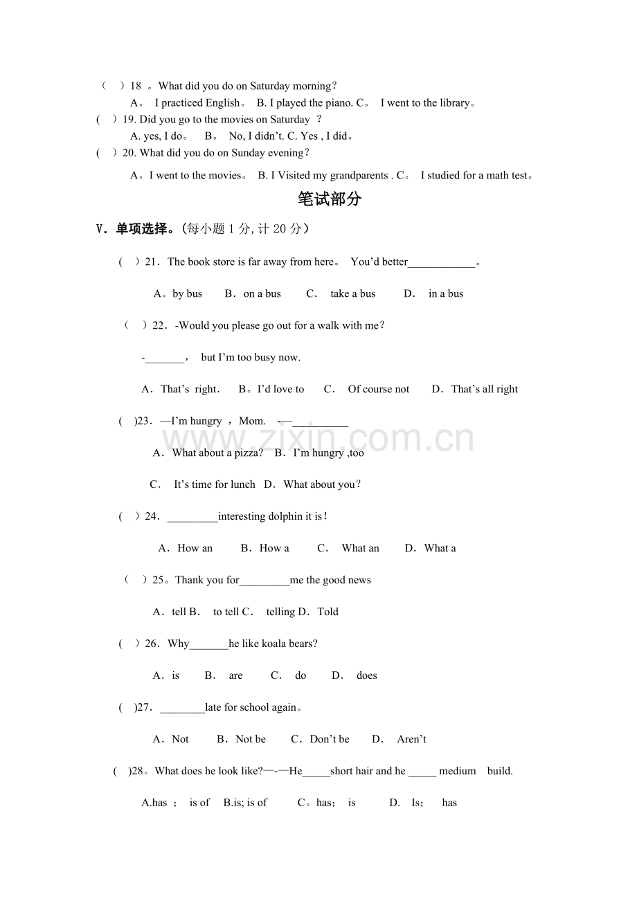 人教版英语七年级下册期末试卷及答案含听力.doc_第2页