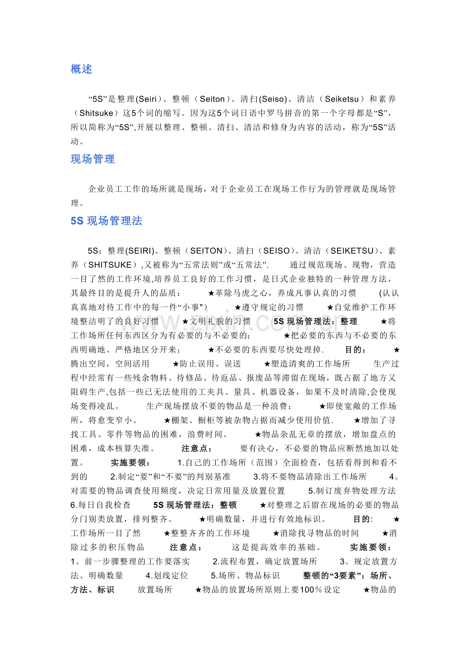 线路培训方案(1).doc_第3页