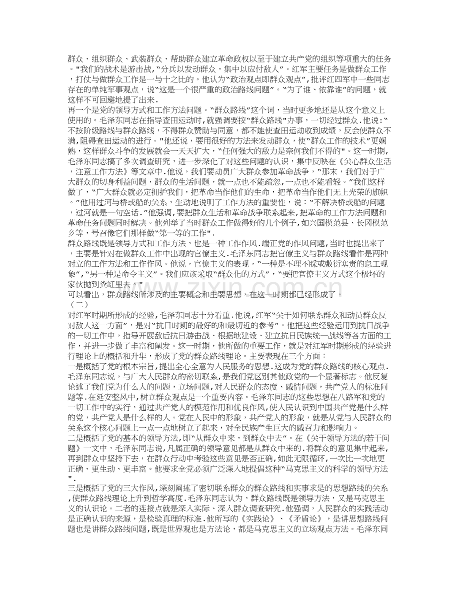 日常学习计划表.doc_第2页