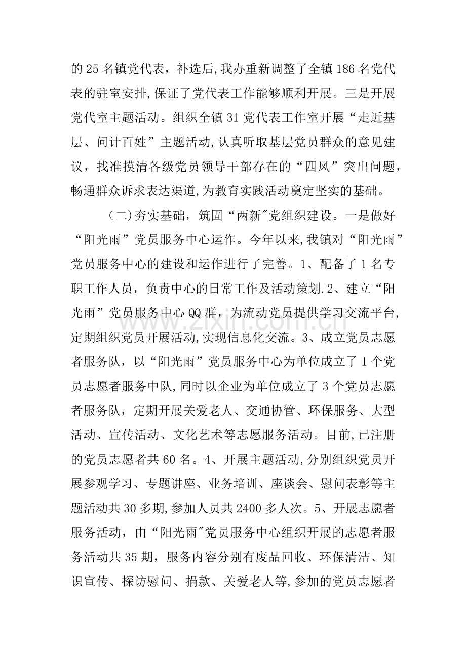 人事办工作总结.docx_第2页