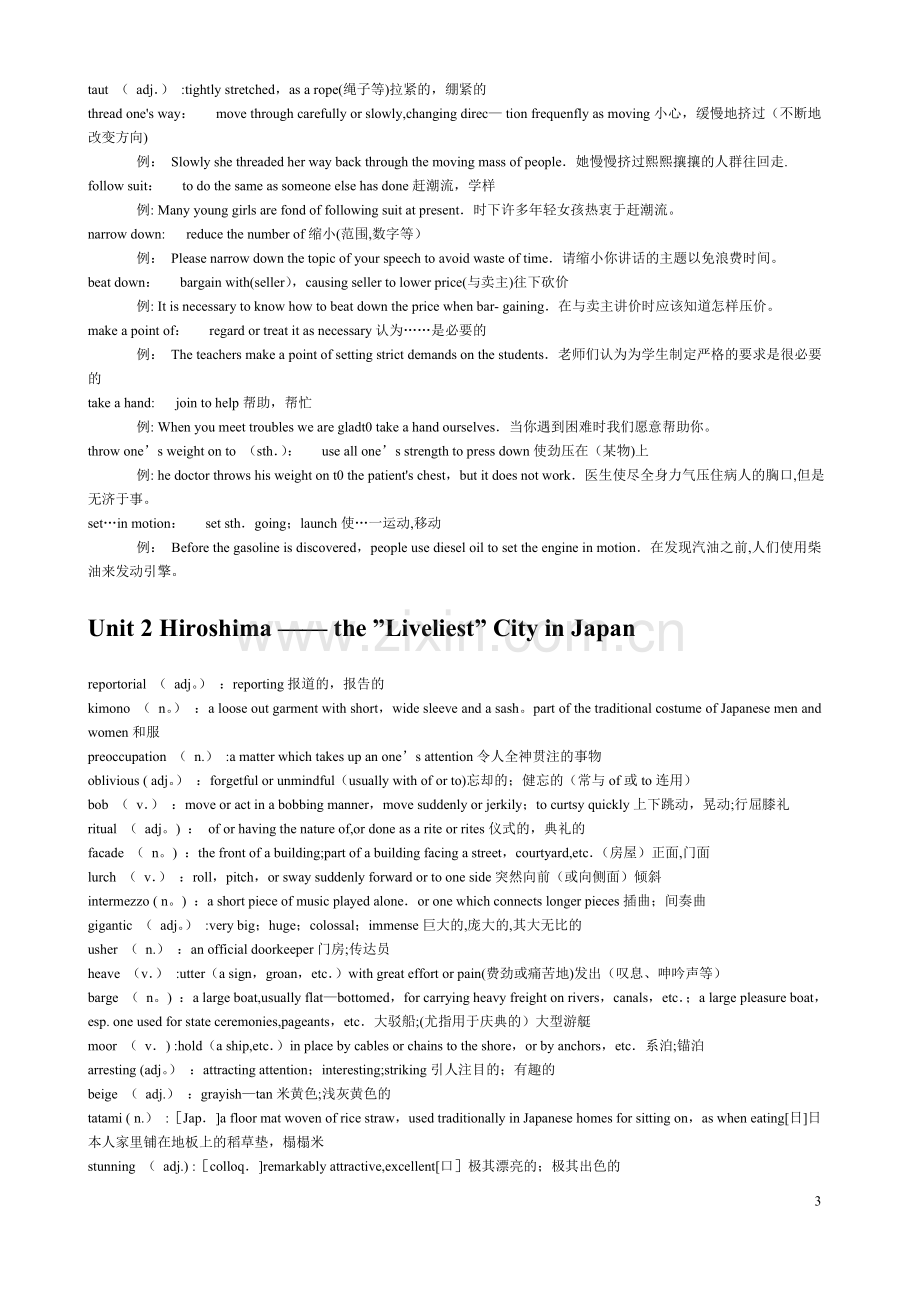 大学《高级英语》词汇表(按课文顺序).doc_第3页