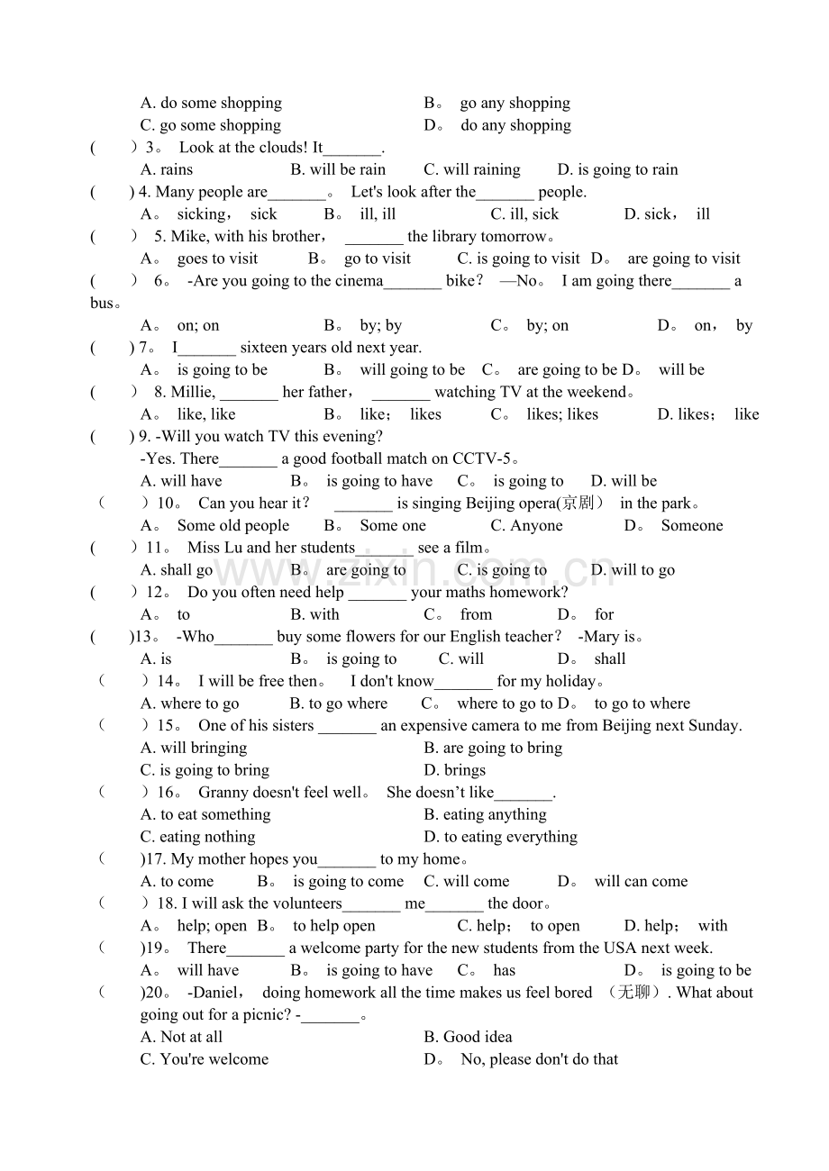 牛津译林版英语7B-Unit2单元综合测试卷.doc_第2页