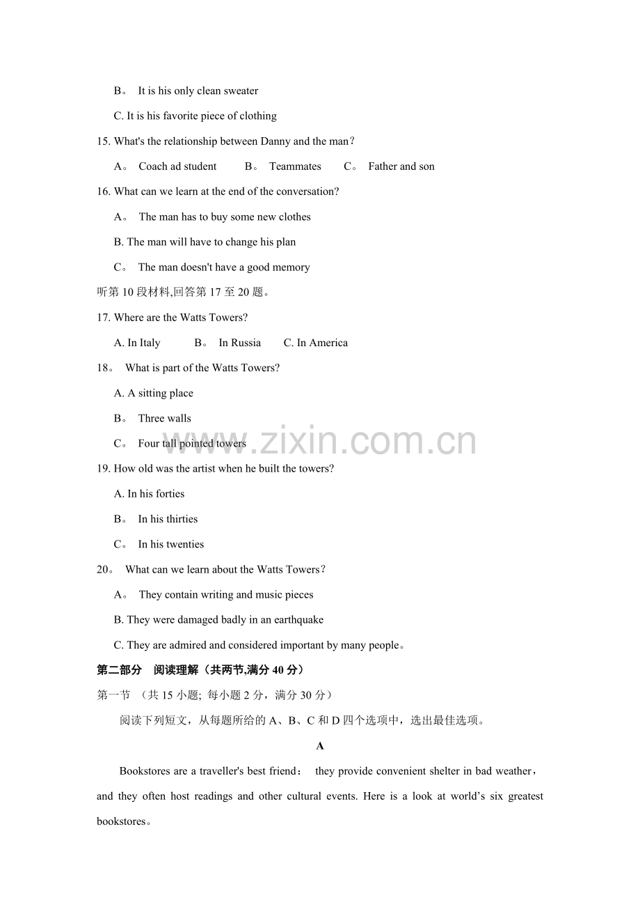 安徽省合肥市2017年高三下学期第一次教学质量检测英语试题(有答案).doc_第3页