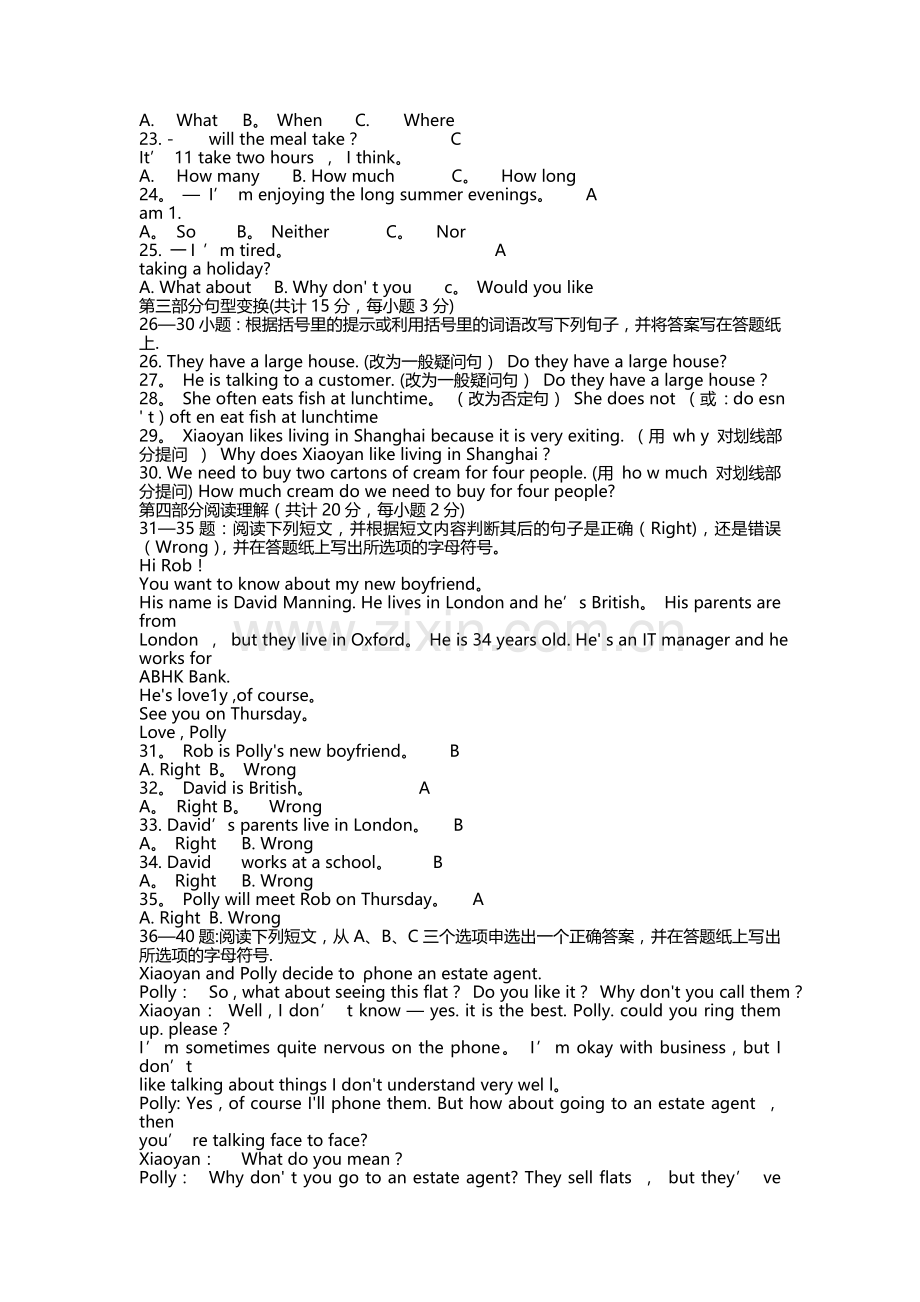 电大英语Ⅰ(1)近年考题及答案整理后.doc_第2页