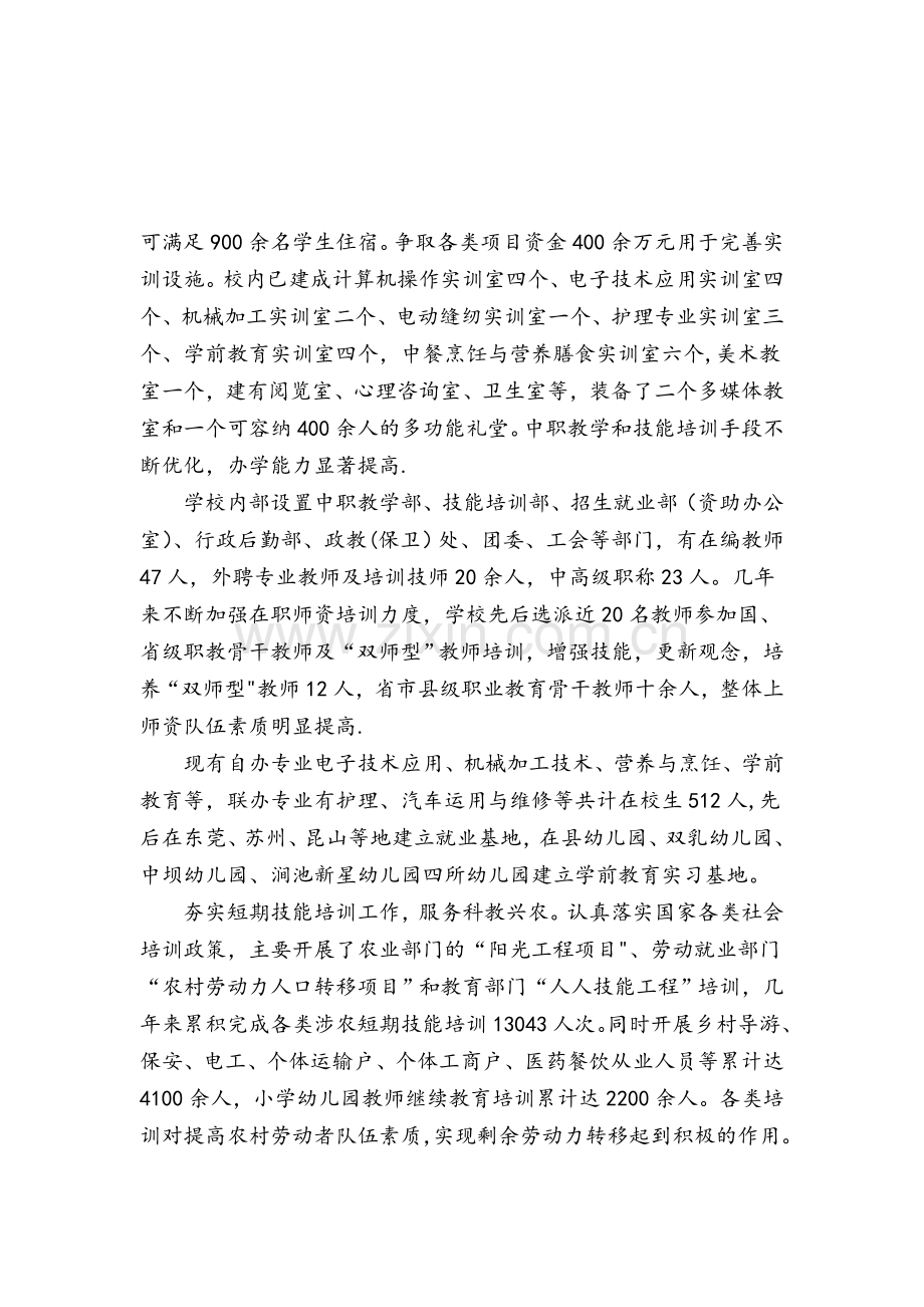 专业技术人员继续教育培训日志剖析.doc_第2页