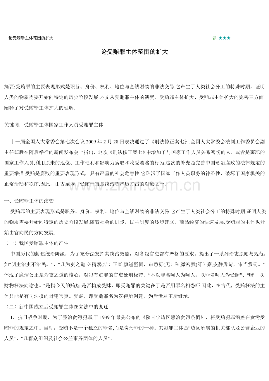 考试题库答案2.doc_第1页