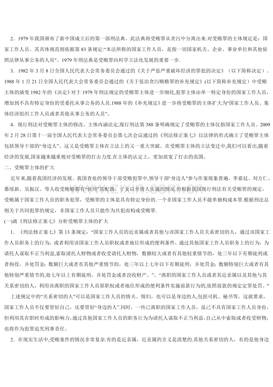 考试题库答案2.doc_第2页