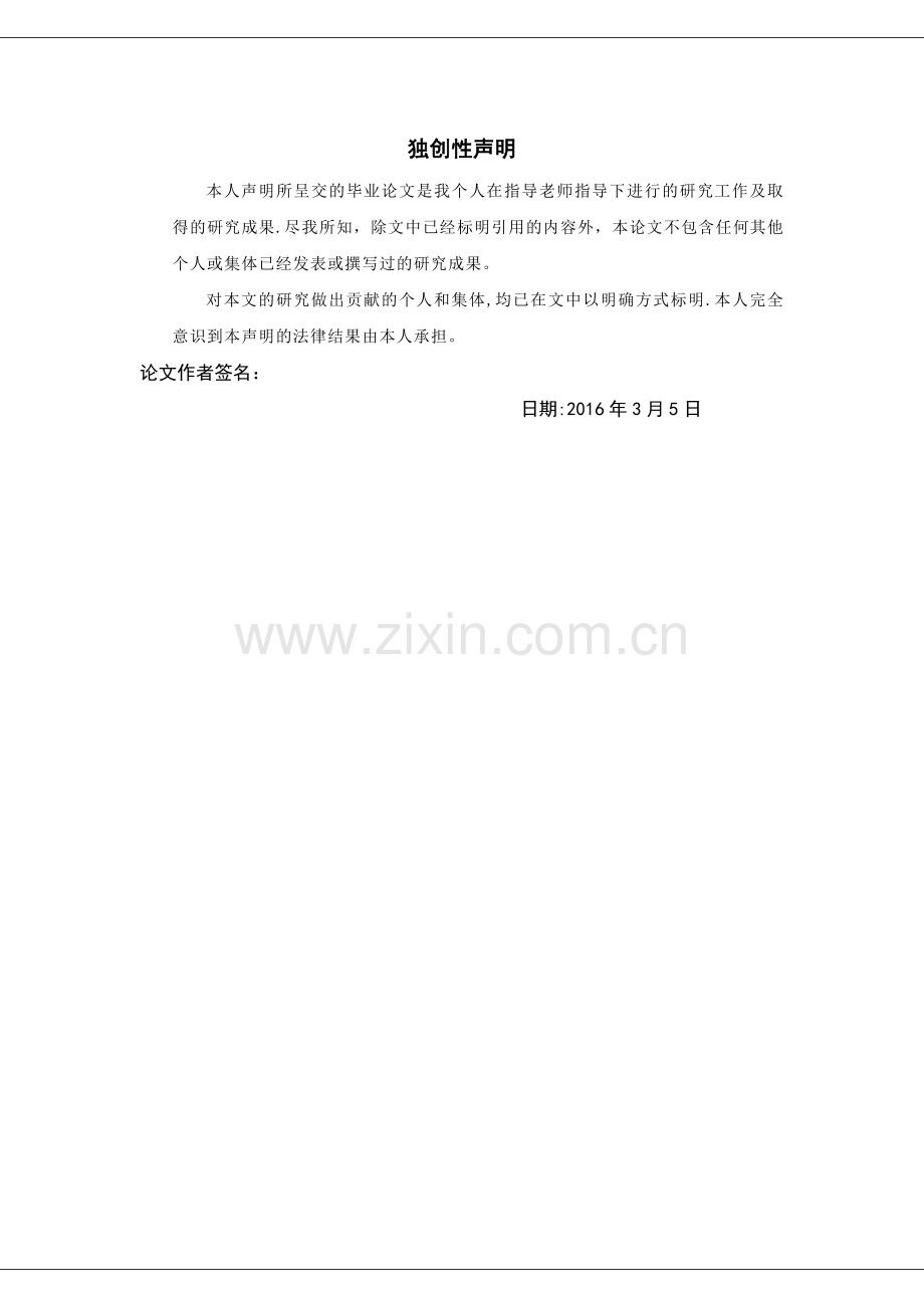 我国中小企业应收账款管理中存在的问题及对策.doc_第2页