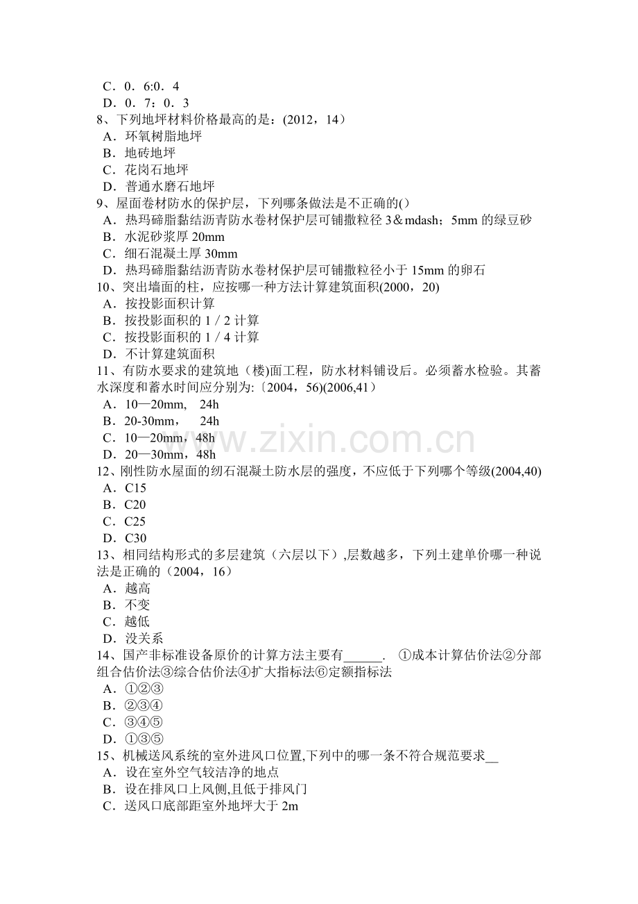 下半年江苏省一级注册建筑师建筑设计辅导旅馆建筑功能关系试题.docx_第2页