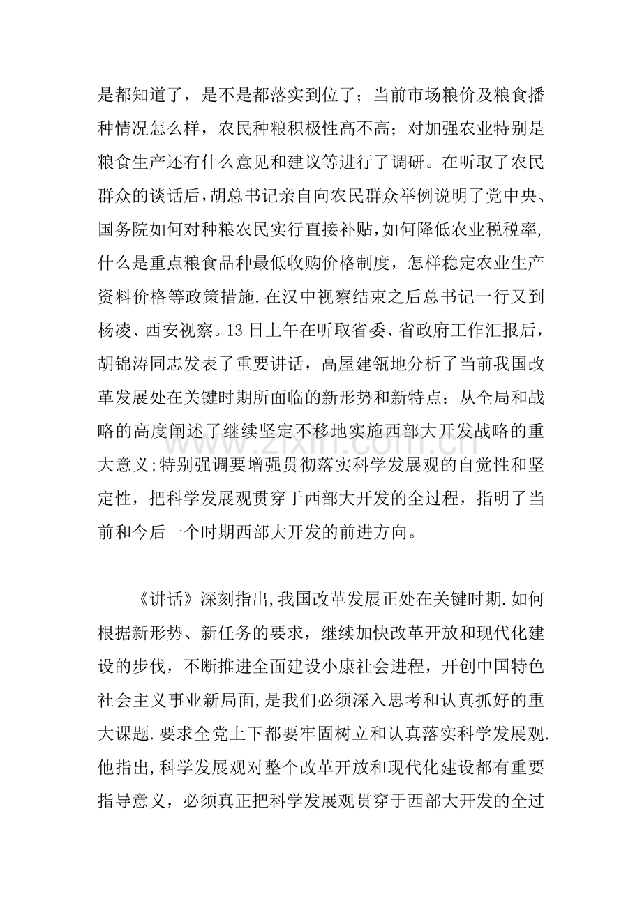 书记在县委工作会议上的讲话节选.docx_第2页