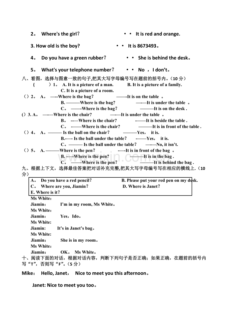 新广州版三年级英语下册期中试卷.doc_第2页