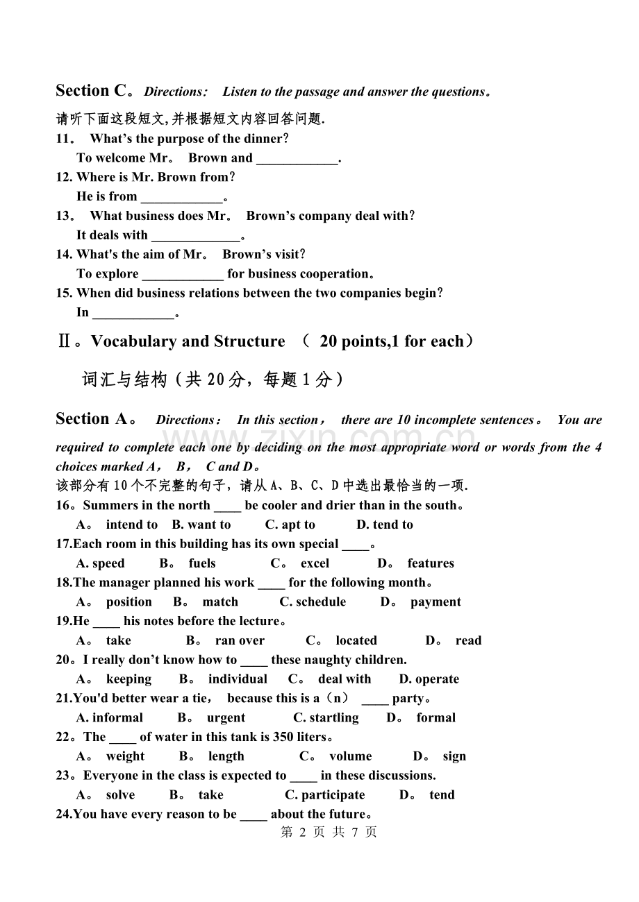 新职业英语1期末试卷.doc_第2页