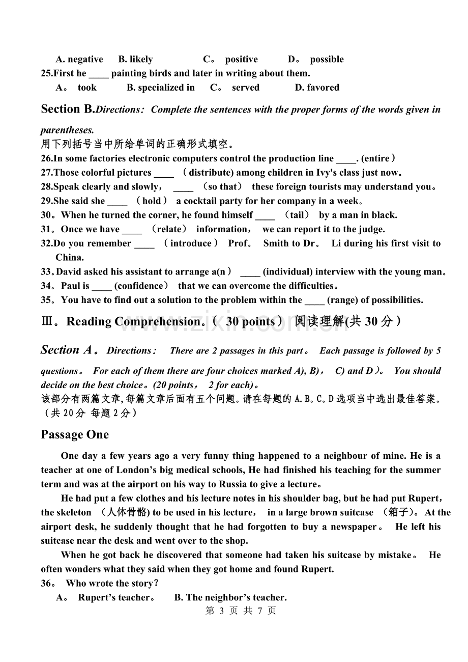 新职业英语1期末试卷.doc_第3页