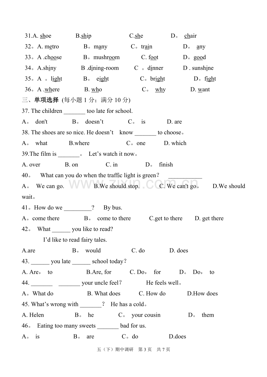 译林英语五年级下学期期中试卷.doc_第3页