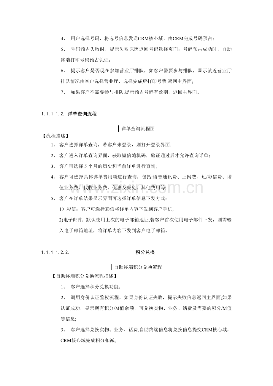 业务流程图绘制参考.docx_第2页