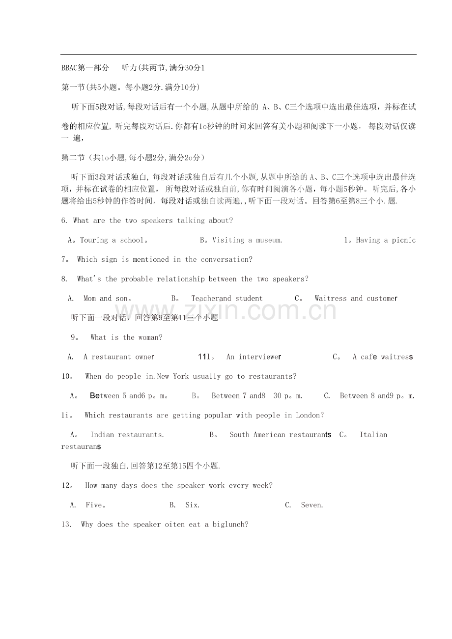 浙江省杭州市中考英语试卷及答案(word).doc_第2页