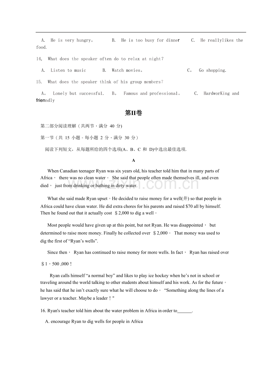 浙江省杭州市中考英语试卷及答案(word).doc_第3页