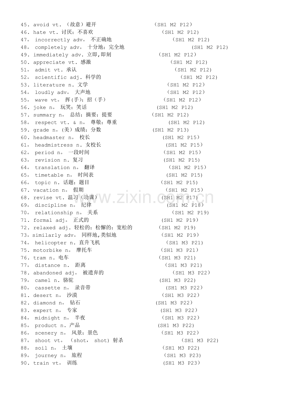 外研版高中英语词汇表全集.doc_第2页