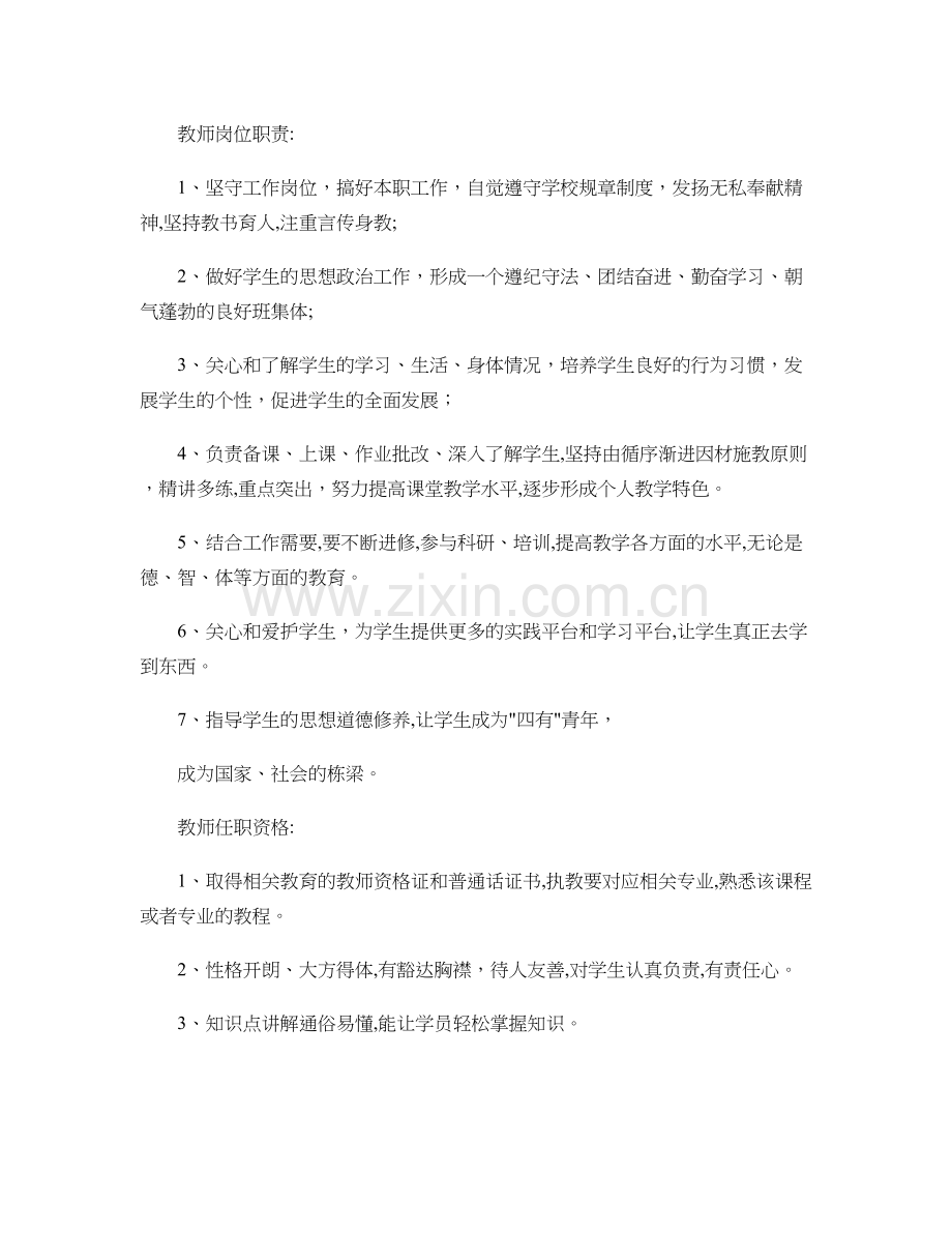 仓库管理员的工作内容..doc_第2页