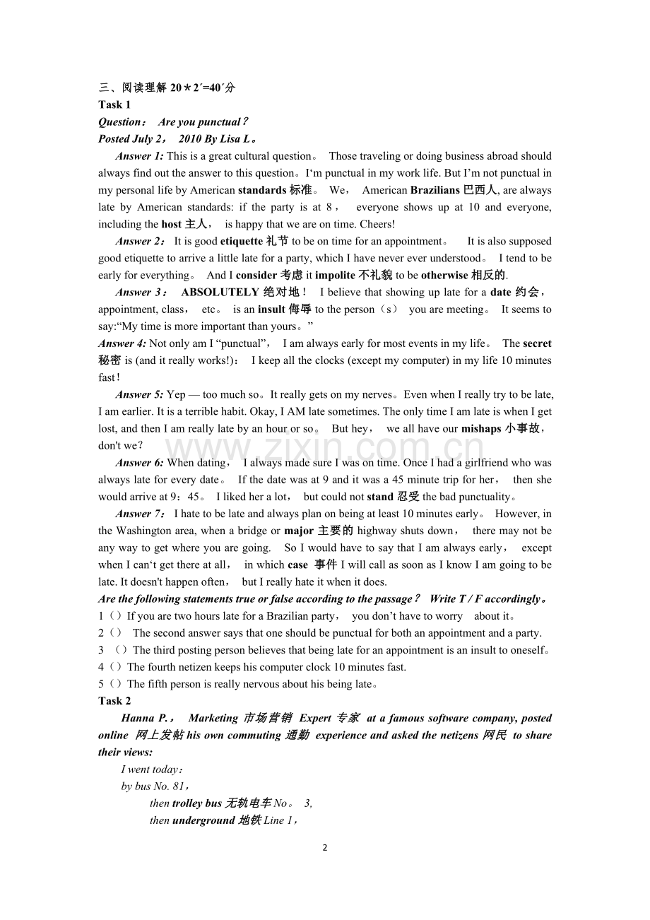 大学英语考试卷-B.doc_第2页