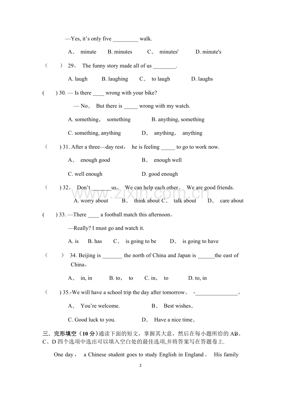 苏教版7b--期中测试卷.doc_第2页