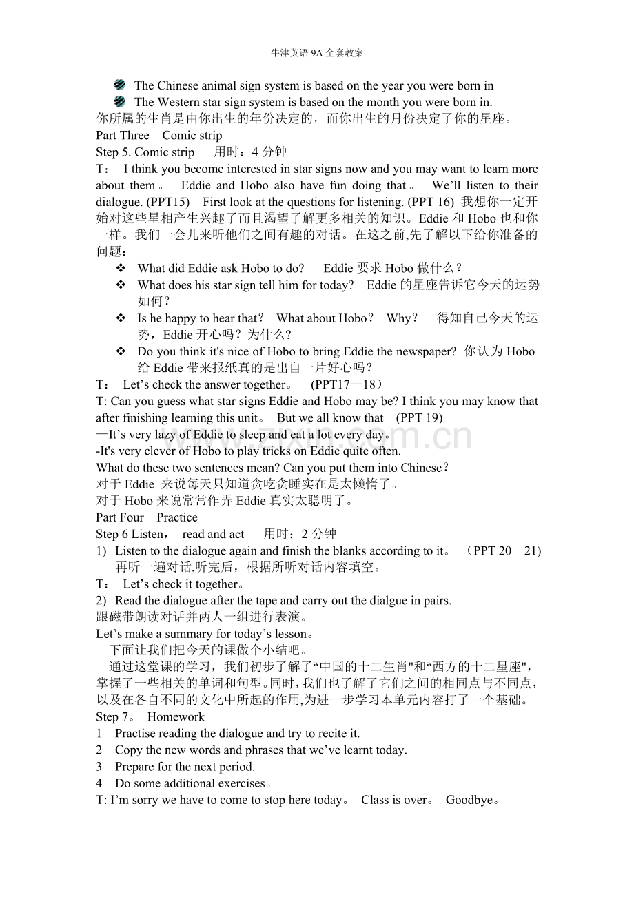 苏教版牛津英语9A教案(全册).doc_第3页