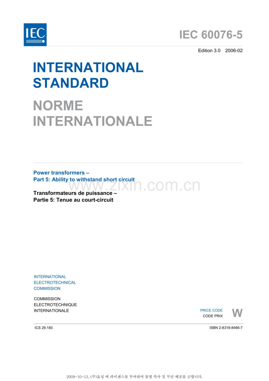 IEC 60076-5：2006 电力变压器 第5部分：承受短路的能力.pdf_第1页