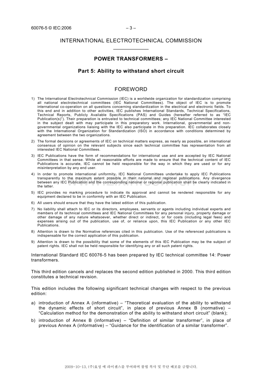 IEC 60076-5：2006 电力变压器 第5部分：承受短路的能力.pdf_第3页