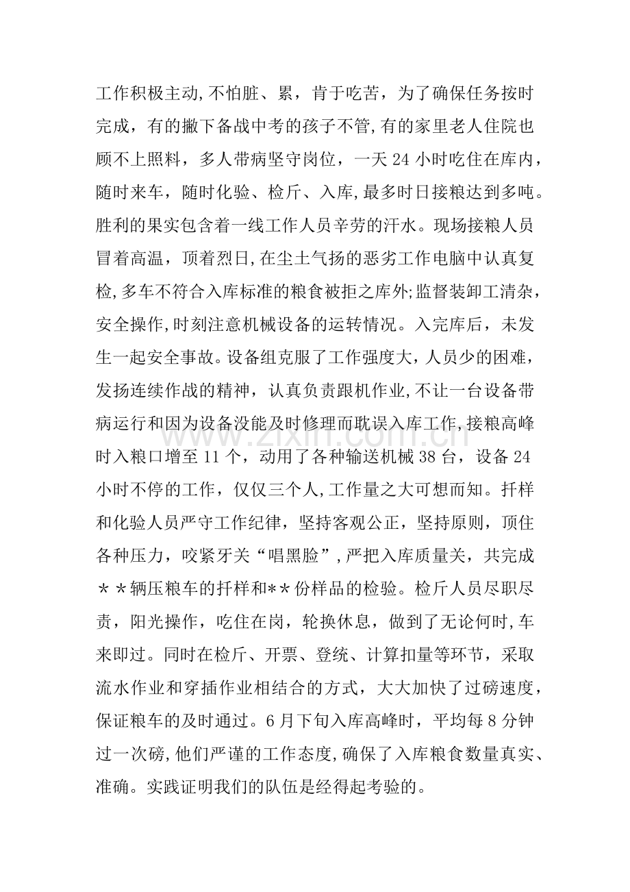 仓储物流部年终总结.docx_第2页