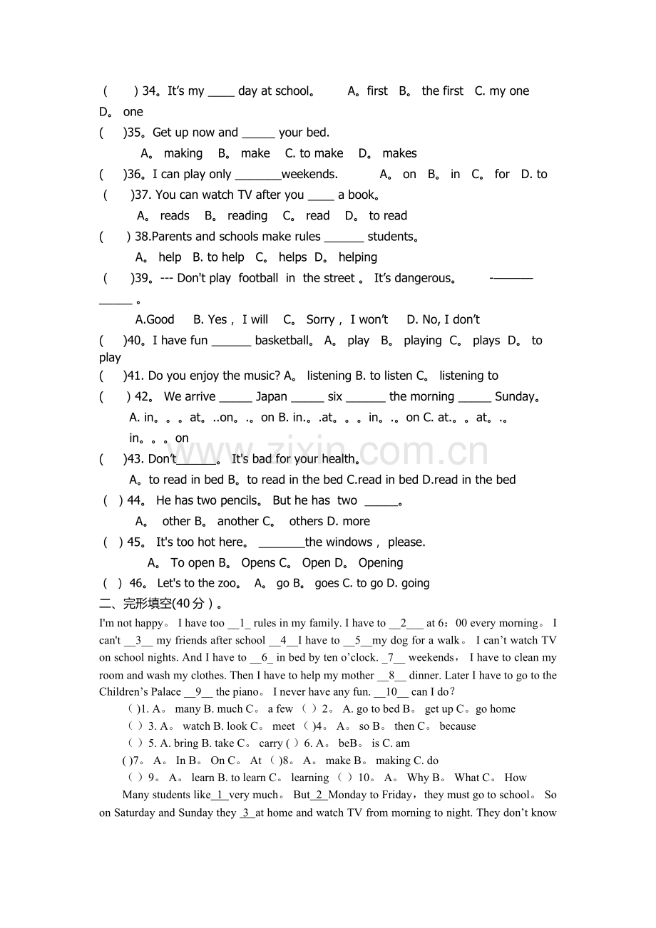 新目标人教版七年级英语下册第四单元测试卷.doc_第3页