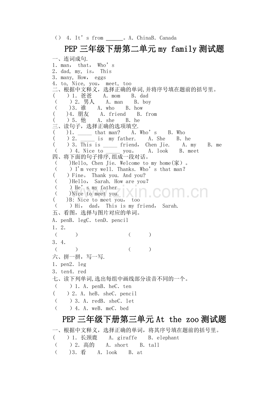 小学英语PEP三年级下册各单元测试卷54842.doc_第2页