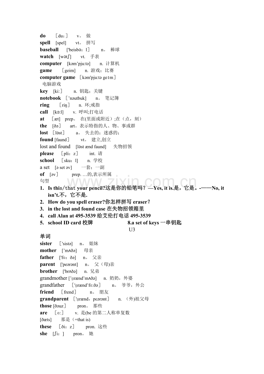 人教版英语七年级上册单词、短语及句型总复习.doc_第3页