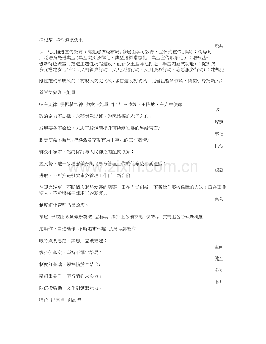 年终总结大标题.doc_第2页