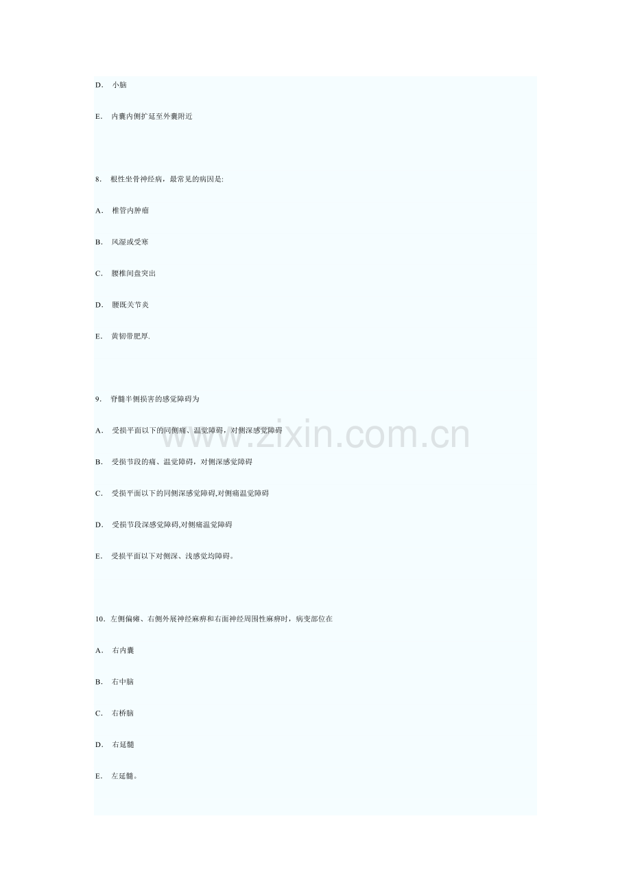 临床执业医师神经内科考试题及答案解析.doc_第3页