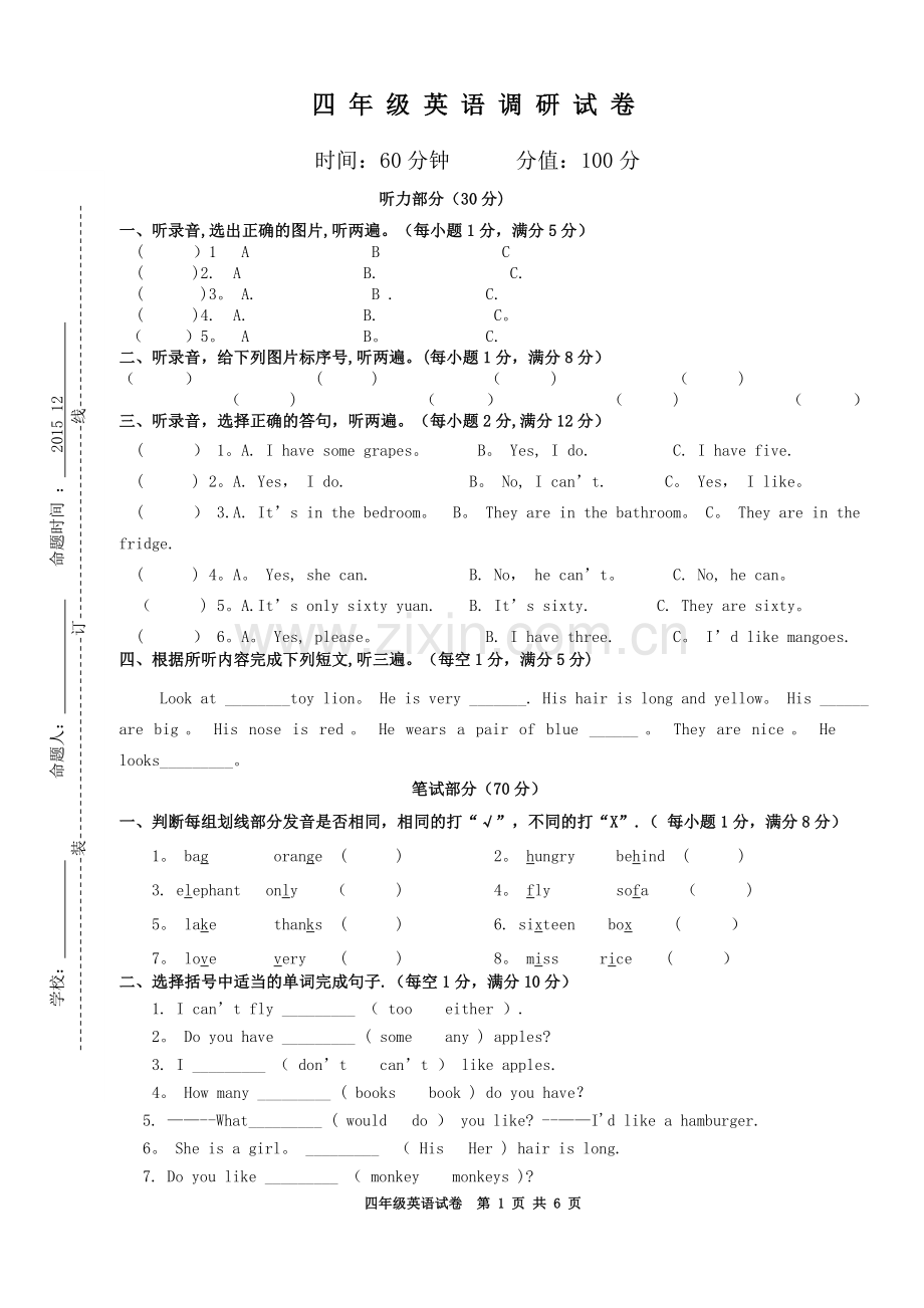 苏教版四年级上册英语期末试卷2.doc_第1页