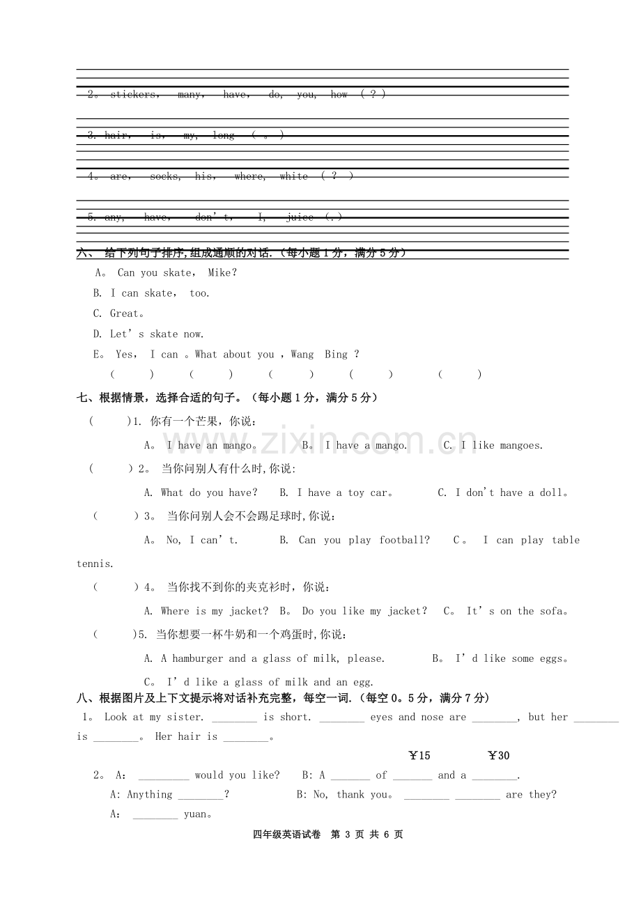 苏教版四年级上册英语期末试卷2.doc_第3页