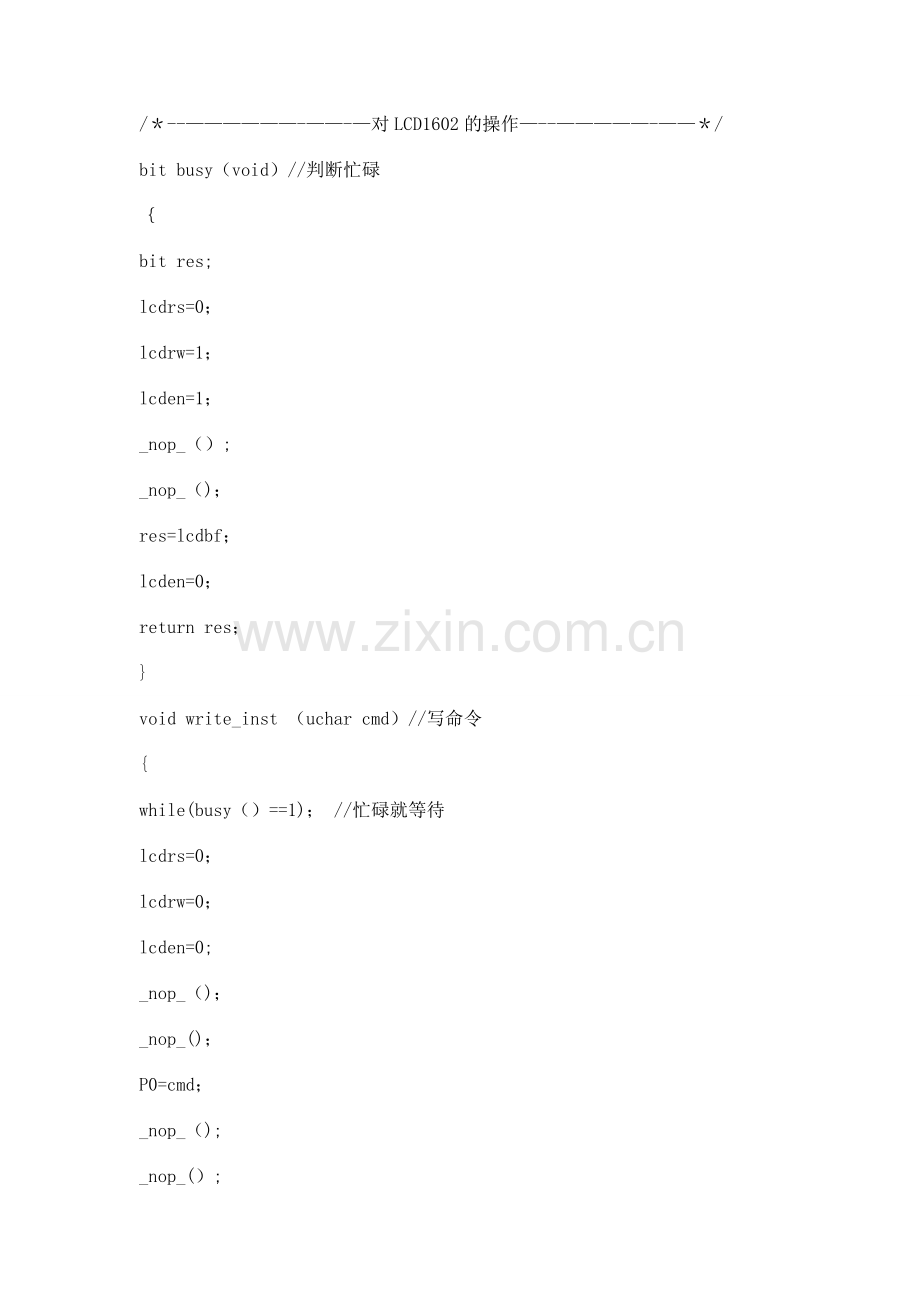 新基于51单片机的简易计算器.doc_第3页