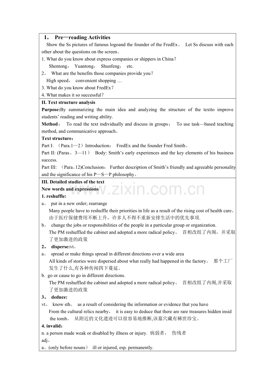 新视野大学英语4第三版第四册第三单元教案.doc_第2页