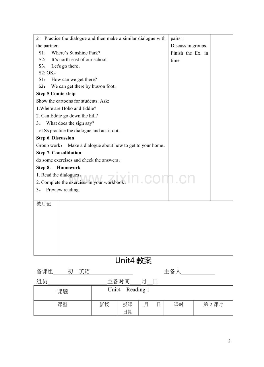 牛津译林版英语7B-Unit4-教案(8课时).doc_第2页